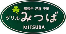 グリルみつば